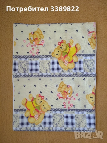 Бебешки повивалник 