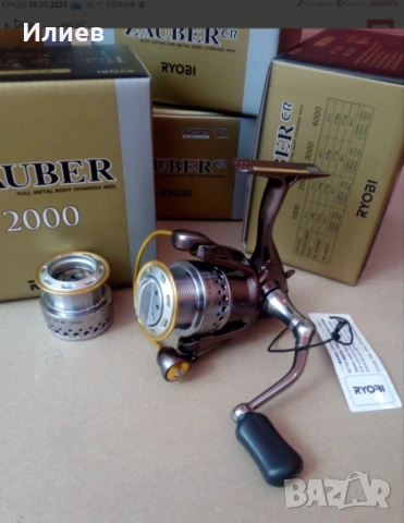 Макари - Ryobi / Части, снимка 3 - Макари - 20413717