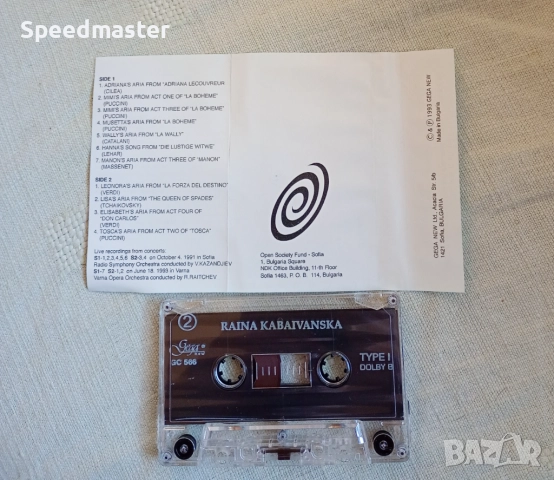 Raina Kabaivanska - In Concert, снимка 2 - Аудио касети - 52432991