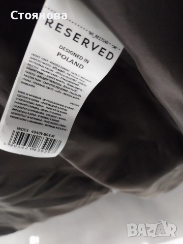 Зимно дълго яке Reserved, снимка 3 - Якета - 52795811