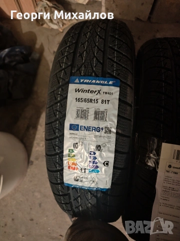 Чисто нови зимни гуми