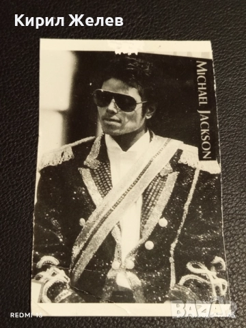 Винтидж снимка картичка на ПОП ИКОНАТА Michael Jackson много красива за КОЛЕКЦИЯ 51212