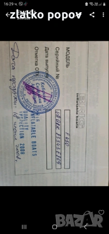 Лодка, снимка 11 - Воден транспорт - 53877157