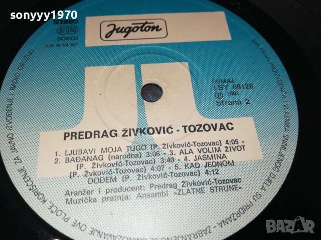 TOZOVAC-MADE IN YUGOSLAVIA 2305241215, снимка 17 - Грамофонни плочи - 45873171