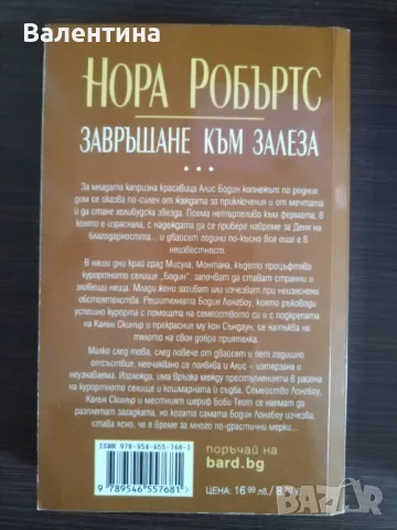 Книга, снимка 2 - Художествена литература - 48077529