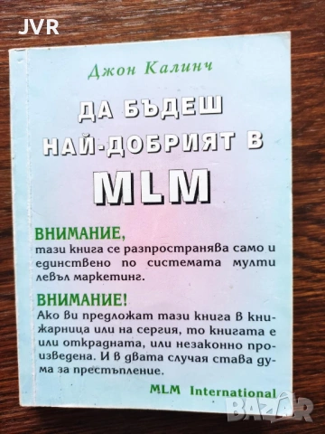 Разпродажба на книги по 5 евро за брой., снимка 16 - Други - 53689356
