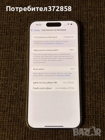 iPhone 15 Pro 256GB White titanium без забележка, със зарядно и калъф, снимка 7 - Apple iPhone - 52718788