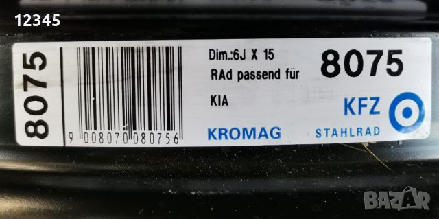 15’’4x114,3 originalna za kia 15”4х114,3 оригинална за кия-№367, снимка 3 - Гуми и джанти - 45402929