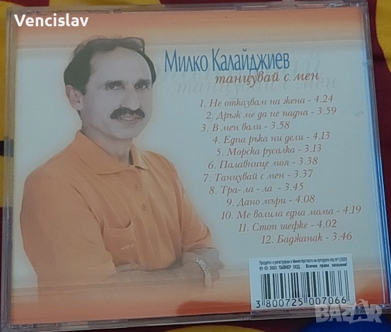 Милко Калайджиев - Танцувай с мен, снимка 2 - CD дискове - 52100270