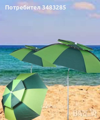 Двуцветен кръгъл плажен чадър , снимка 6 - Други - 46441274