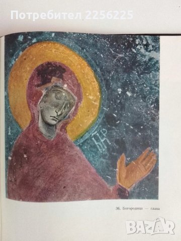 Бачковски манастир, снимка 8 - Енциклопедии, справочници - 51146158