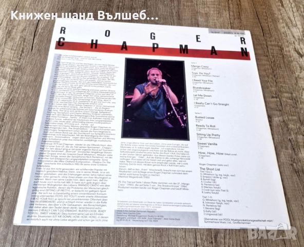 Грамофонни Плочи - Поп - Рок: Roger Chapman - Roger Chapman , снимка 2 - Грамофонни плочи - 52904154