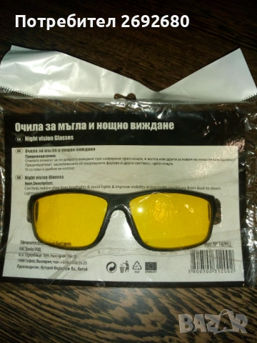 Нови калъфи за очила/очила/очила за мъгла и нощно виждане , снимка 4 - Слънчеви и диоптрични очила - 47028312