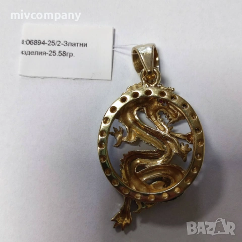 Златна висулка(дракон) 25.58гр., снимка 6 - Колиета, медальони, синджири - 53384786