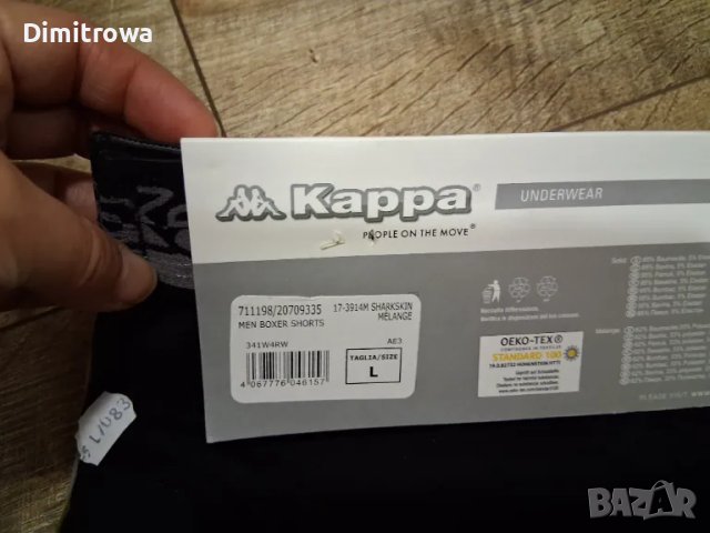 р-р L Kappa мъжки боксерки 3бр.комплект, снимка 5 - Бельо - 49766173