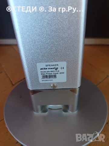 Тонколони Elta Medi. 1 бр център и 2бр колони , снимка 10 - Тонколони - 51011688