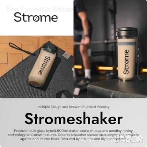 Нов Премиум протеинов шейкър 600 мл – непропусклив, без миризми, черен, снимка 2 - Други - 53698513