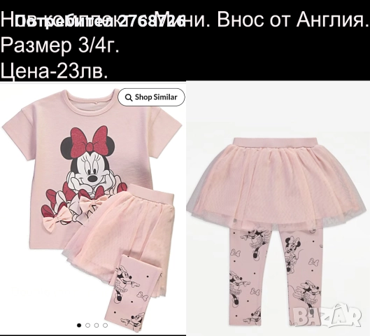 Нови ЛЕТНИ комплекти. Внос от Англия-част2