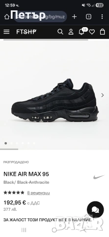Nike air max 95 Black, снимка 5 - Маратонки - 53219736