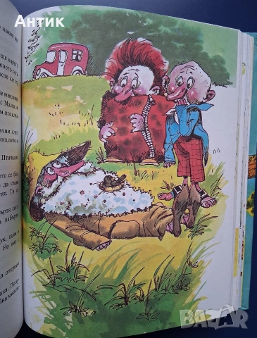 Ено Рауд Маншон Полуобувка и Мъхеста Брада, снимка 4 - Детски книжки - 53139399