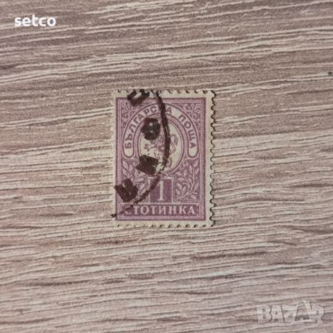 България Малък лъв 1889 1 стотинка, снимка 1 - Филателия - 45584315