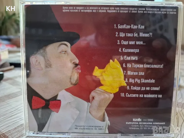 Руслан Мъйнов-Балкан-кан-кан, снимка 2 - CD дискове - 50396769