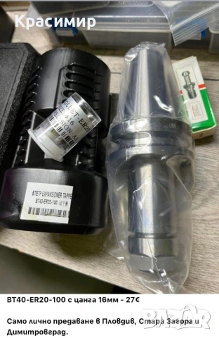 Стругарски и фрезови инструменти, снимка 3 - Други инструменти - 53239032