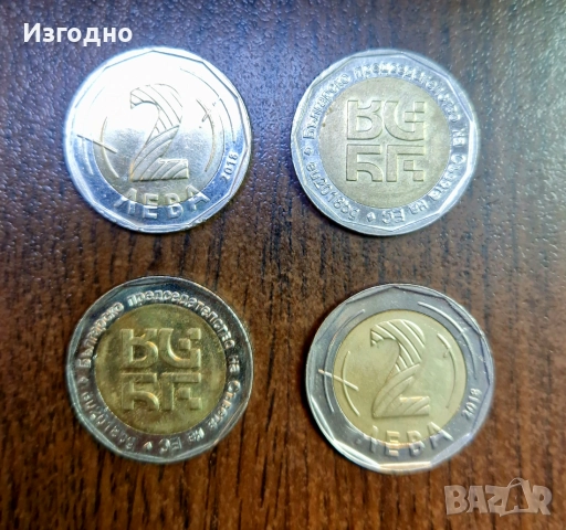 Лот монети 50ст. България в ЕС 2007г. и НАТО 2004г. И 2лв eu2018bg, снимка 3 - Нумизматика и бонистика - 52668502