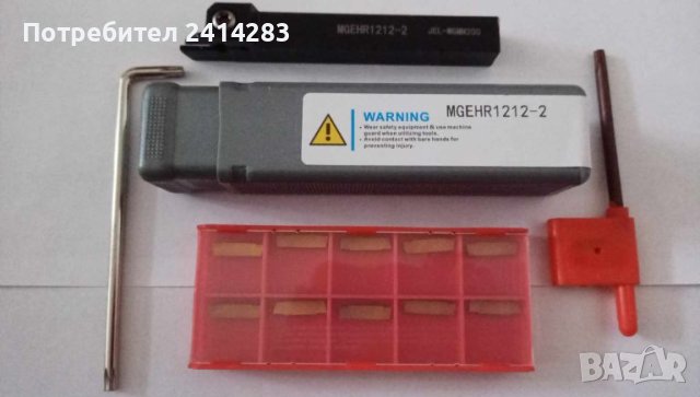Комплект стругарски нож за рязане MGEHR 1212-2 с 10 пластини MGMN200 и ключ, снимка 1 - Други инструменти - 45524717
