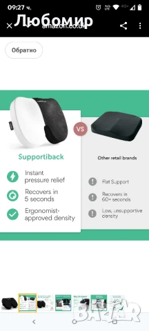Възглавница за опашна кост Supportiback Premium - Ортопедична възглавница за седалка кола/офис/дом

, снимка 7 - Други стоки за дома - 50693958