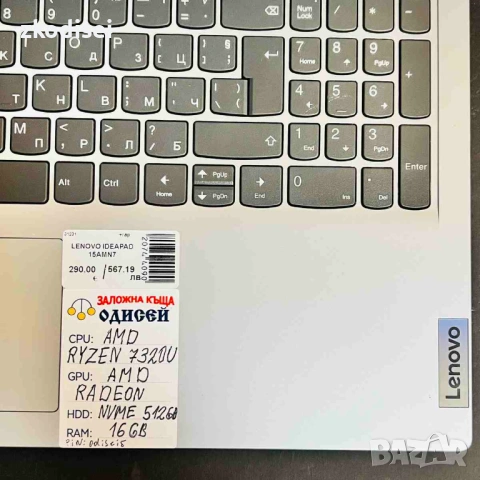 Лаптоп LENOVO IDEAPAD 15AMN7 15,6 Инча, снимка 3 - Лаптопи за дома - 53943227