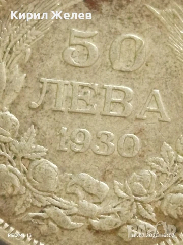 Сребърна монета 50 лева 1930г. Царство България Цар Борис трети за КОЛЕКЦИЯ 38845, снимка 4 - Нумизматика и бонистика - 51036617