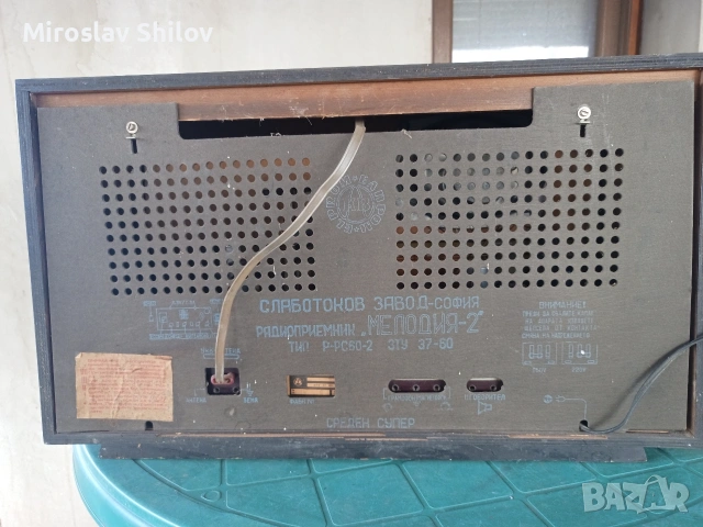 Лампово радио Мелодия 2, снимка 5 - Други ценни предмети - 53142005