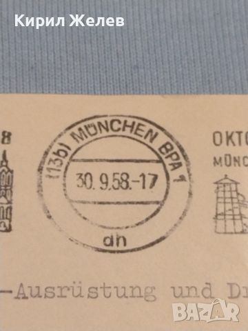 Стар пощенски плик с марки и печати 1958г. Октоберфест за КОЛЕКЦИЯ ДЕКОРАЦИЯ 26487, снимка 3 - Филателия - 46263945