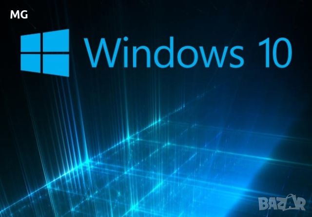 Дигитален лиценз за Microsoft Windows 10 Enterprise, снимка 1 - Преинсталации - 45477843