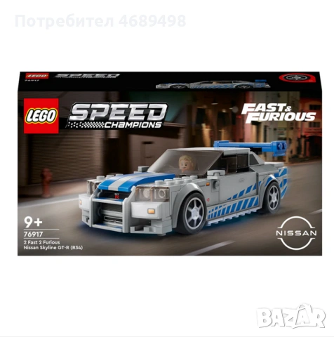 LEGO Speed Champions Nissan Skyline GT-R (R34) – 2 Fast 2 Furious конструктор – официален LEGO модел