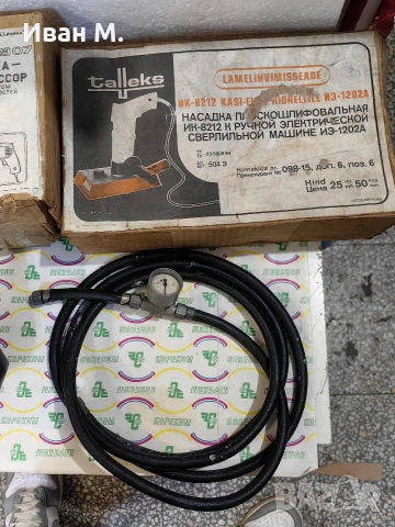 Комплект за бормашина ИЗ-1202А , снимка 3 - Бормашини - 53522748