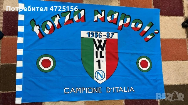 флаг на Наполи