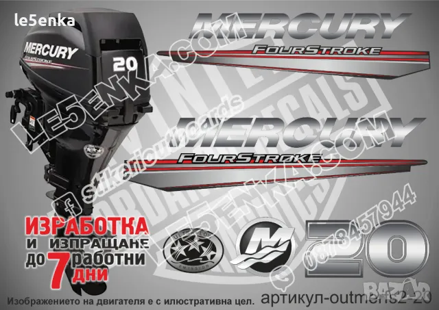 MERCURY 8 hp EFI 2013-2017 Меркюри извънбордов двигател стикери надписи лодка яхта outmerfs2-8, снимка 5 - Аксесоари и консумативи - 43203646