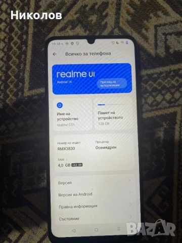 Realme C51 128GB