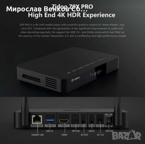 Медиен плеър Zidoo Z9X PRO, снимка 8 - Плейъри, домашно кино, прожектори - 46522286