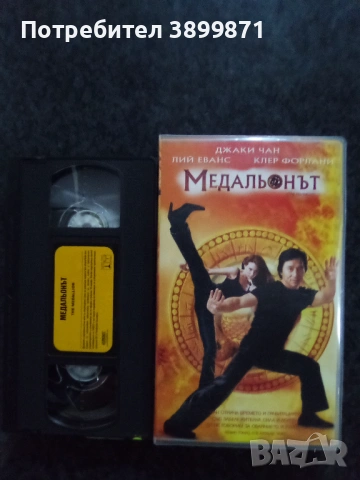 Продавам видеокасети цена 19.56 лева, снимка 16 - DVD филми - 53433125