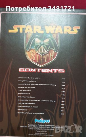 Star Wars Annual 2007, снимка 6 - Енциклопедии, справочници - 46216884