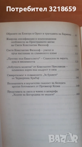 Комплект помагала по литература, снимка 4 - Учебници, учебни тетрадки - 54023698