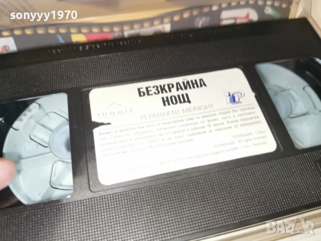 БЕЗКРАЙНА НОЩ-ORIGINAL VHS VIDEO TAPE 1502261705LCHERY1, снимка 6 - Други жанрове - 53486014