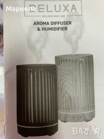 Deluxa Ултразвуков дифузер и овлажнител с хладна мъгла за етерични масла, снимка 10 - Други - 46396982