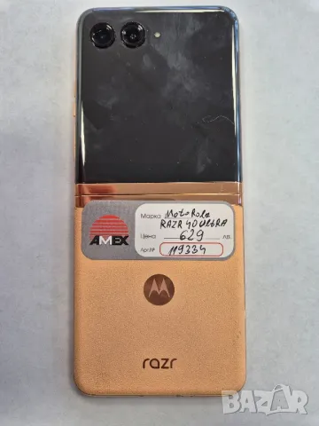 Motorola RAZR 40 ULTRA, снимка 4 - Motorola - 49385612