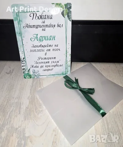 ~•°Изработвам покани за детски рождени дни, погачи, кръщене и детско парти°•~, снимка 17 - Други - 48524670