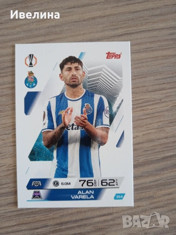 Отбори Match Attax 25 /26