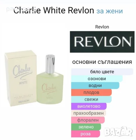 Бюджетни парфюми / Дамски парфюм "Charlie" by Revlon 100ml EDT / Gloria Vanderbilt / 100ml EDP , снимка 9 - Дамски парфюми - 32861768